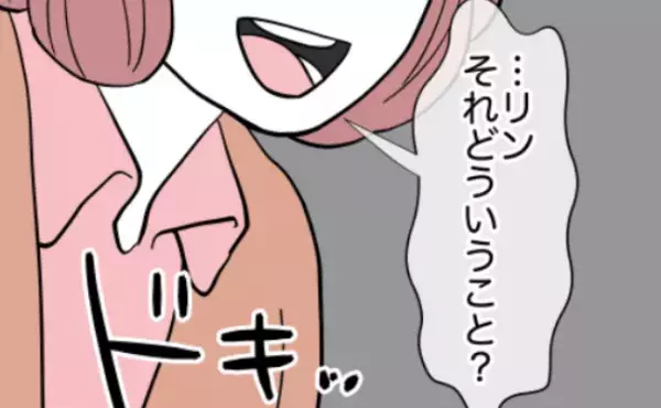 「え、どういうこと？」ママ友に話した娘の愚痴を本人が聞かれてしまい、娘がまさかの＜親子トラブル＞