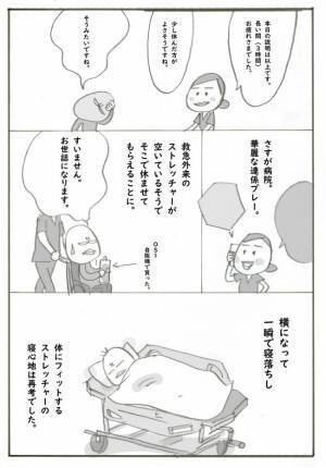 「大丈夫なの？」夫の忠告を無視し、調子に乗って食べ続けた結果！？ ＜筋腫が巨大化＞