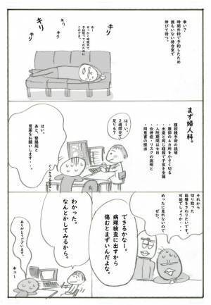 「大丈夫なの？」夫の忠告を無視し、調子に乗って食べ続けた結果！？ ＜筋腫が巨大化＞