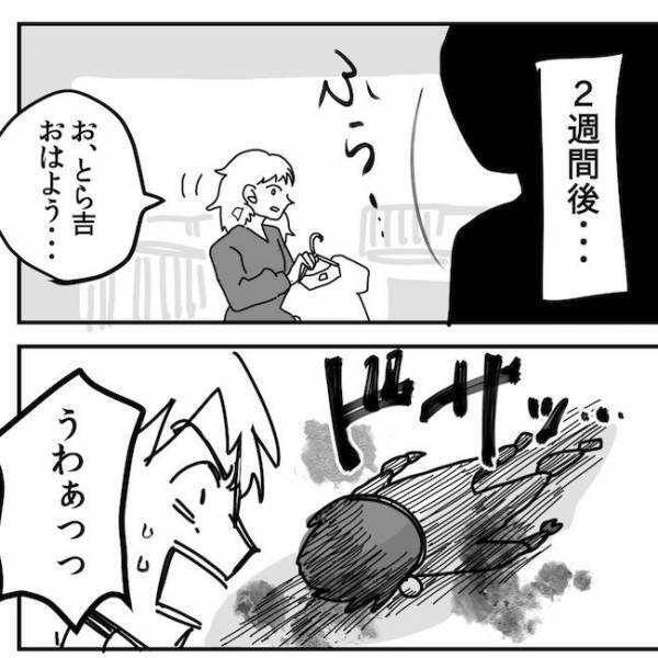 「自堕落最高！」外出自粛で食っちゃ寝生活→久々に出勤すると大変なことに？！＜13kgやせた話＞