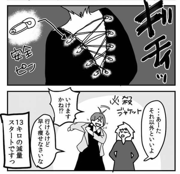 「自堕落最高！」外出自粛で食っちゃ寝生活→久々に出勤すると大変なことに？！＜13kgやせた話＞
