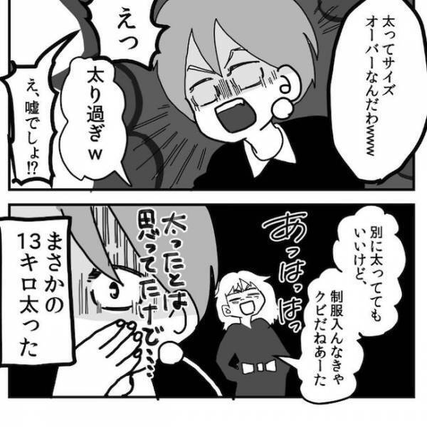 「自堕落最高！」外出自粛で食っちゃ寝生活→久々に出勤すると大変なことに？！＜13kgやせた話＞