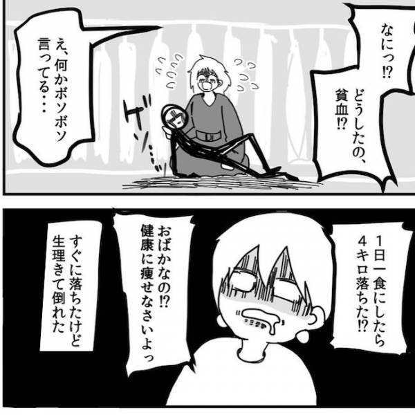 「自堕落最高！」外出自粛で食っちゃ寝生活→久々に出勤すると大変なことに？！＜13kgやせた話＞