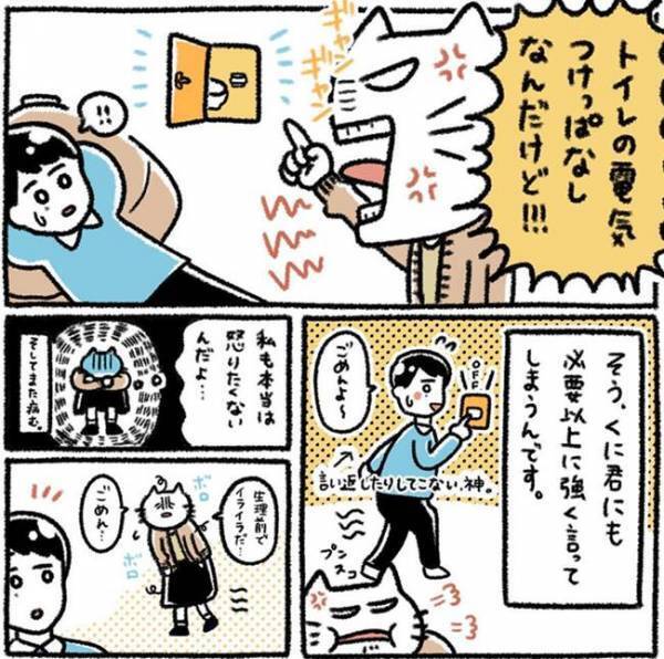 「ねぇ！！！」生理前でイライラ大爆発！そのとき、彼の反応は！？