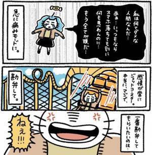 「ねぇ！！！」生理前でイライラ大爆発！そのとき、彼の反応は！？