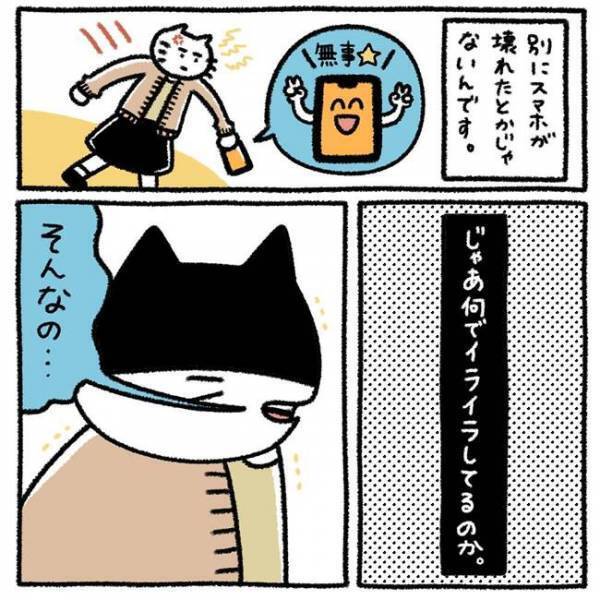 「ねぇ！！！」生理前でイライラ大爆発！そのとき、彼の反応は！？