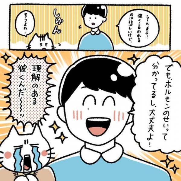 「ねぇ！！！」生理前でイライラ大爆発！そのとき、彼の反応は！？