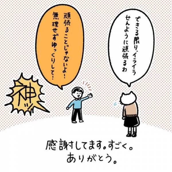 「ねぇ！！！」生理前でイライラ大爆発！そのとき、彼の反応は！？