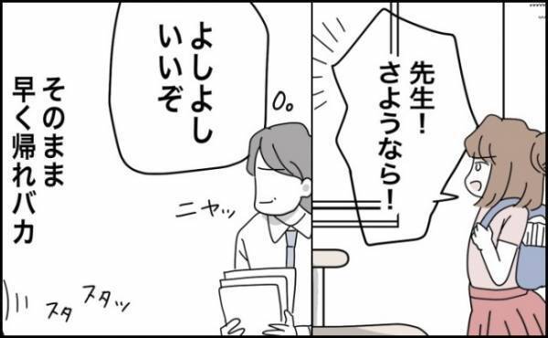 「そのまま早く帰れバカ」心の中でにやける先生。扉を閉めると教室内がざわついて＜犯人にされた私＞