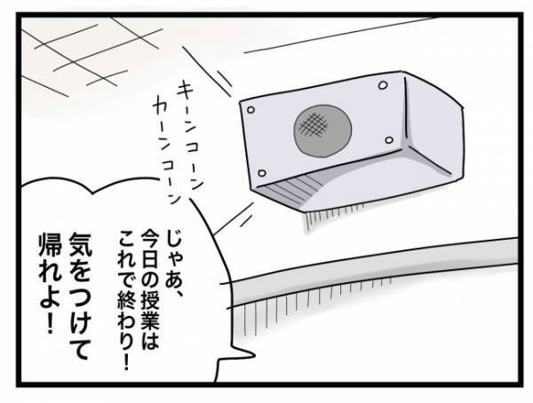 「そのまま早く帰れバカ」心の中でにやける先生。扉を閉めると教室内がざわついて＜犯人にされた私＞