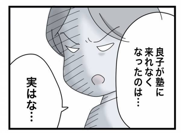 「前に言ってた範囲と全然違くないですか？」男性生徒が質問すると、先生は！？＜犯人にされた私＞