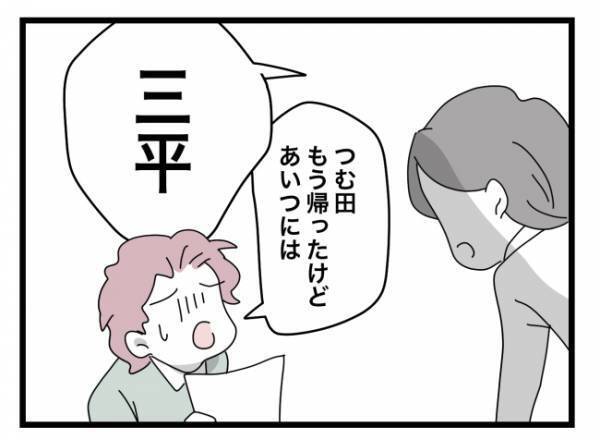 「前に言ってた範囲と全然違くないですか？」男性生徒が質問すると、先生は！？＜犯人にされた私＞