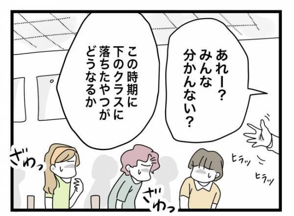 「前に言ってた範囲と全然違くないですか？」男性生徒が質問すると、先生は！？＜犯人にされた私＞