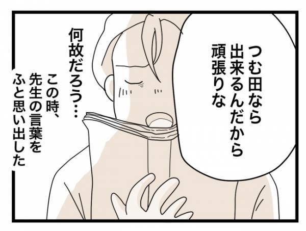 「授業で習ったところは一切出てない」テストの問題を見た瞬間、顔面蒼白になって＜犯人にされた私＞