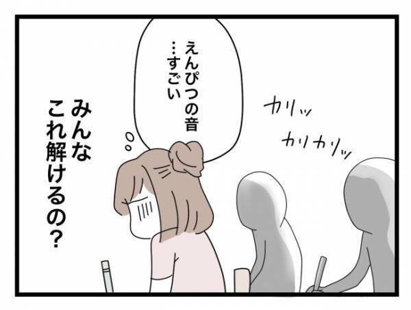 「授業で習ったところは一切出てない」テストの問題を見た瞬間、顔面蒼白になって＜犯人にされた私＞