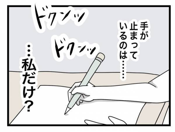 「授業で習ったところは一切出てない」テストの問題を見た瞬間、顔面蒼白になって＜犯人にされた私＞