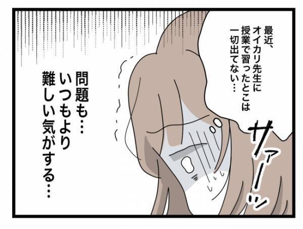 「授業で習ったところは一切出てない」テストの問題を見た瞬間、顔面蒼白になって＜犯人にされた私＞