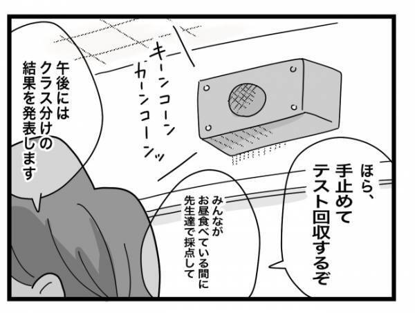 「授業で習ったところは一切出てない」テストの問題を見た瞬間、顔面蒼白になって＜犯人にされた私＞