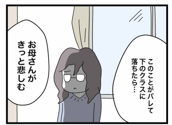 「親に言いたくない。内緒にしてほしい」男の子の言い分を聞いて思ったことは！？＜犯人にされた私＞