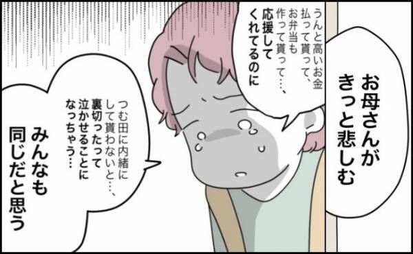 「親に言いたくない。内緒にしてほしい」男の子の言い分を聞いて思ったことは！？＜犯人にされた私＞