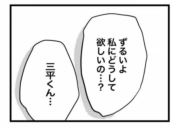 「親に言いたくない。内緒にしてほしい」男の子の言い分を聞いて思ったことは！？＜犯人にされた私＞