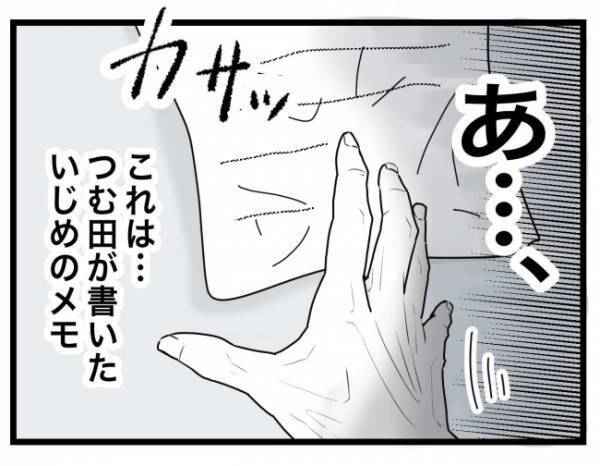 「謝罪でなく自分の心配ですか！？」先生の言葉を聞いた瞬間、塾長がブチギレて ＜犯人にされた私＞