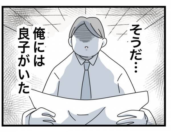 「謝罪でなく自分の心配ですか！？」先生の言葉を聞いた瞬間、塾長がブチギレて ＜犯人にされた私＞