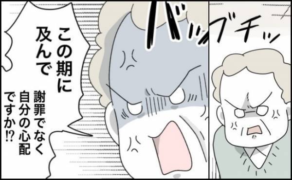 「謝罪でなく自分の心配ですか！？」先生の言葉を聞いた瞬間、塾長がブチギレて ＜犯人にされた私＞