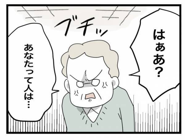 「謝罪でなく自分の心配ですか！？」先生の言葉を聞いた瞬間、塾長がブチギレて ＜犯人にされた私＞