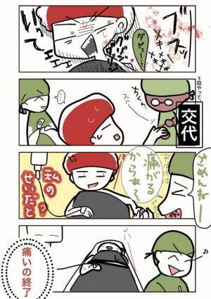 「トリップの準備はいい？」麻酔医のひと言でドキドキの手術がスタート！＜ポリープ取りました＞