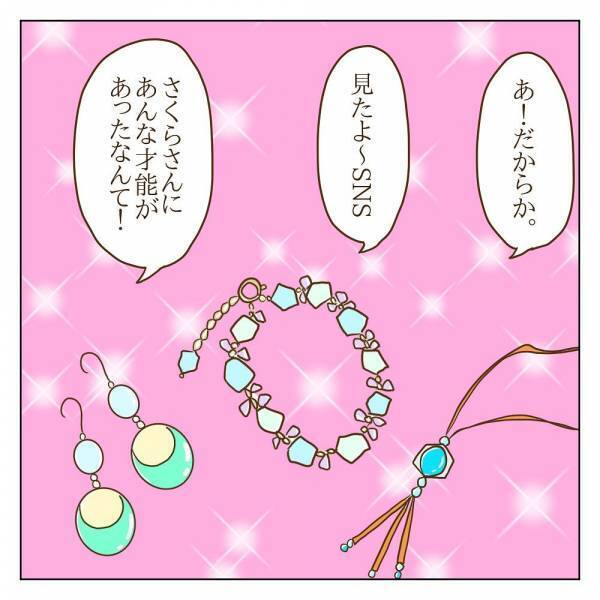 「なんか変わった？」久々のママ友との再会。うれしかったはずだけど…！？＜信じていたママ友が嫌い＞