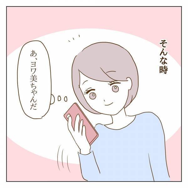 「なんか変わった？」久々のママ友との再会。うれしかったはずだけど…！？＜信じていたママ友が嫌い＞