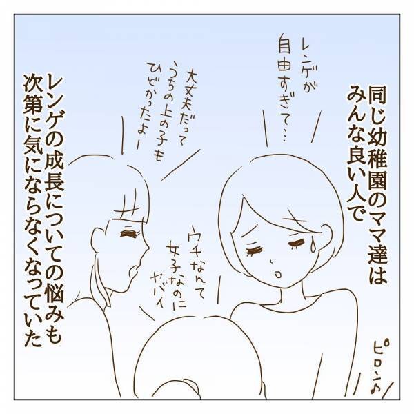 「なんか変わった？」久々のママ友との再会。うれしかったはずだけど…！？＜信じていたママ友が嫌い＞