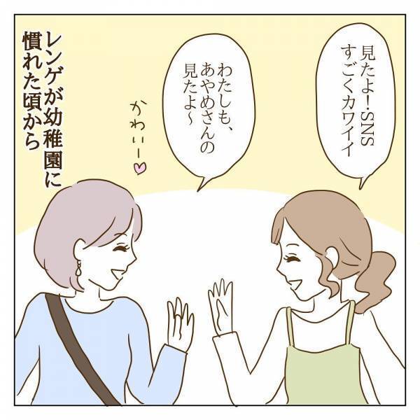「なんか変わった？」久々のママ友との再会。うれしかったはずだけど…！？＜信じていたママ友が嫌い＞