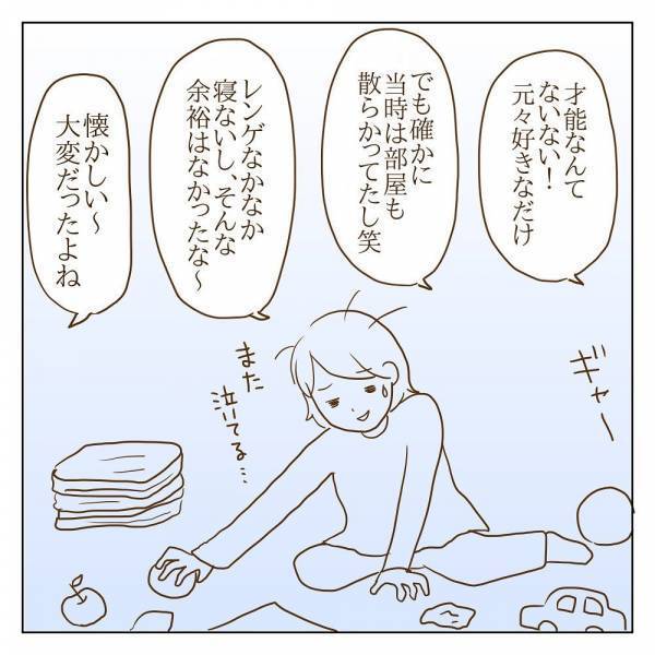 「なんか変わった？」久々のママ友との再会。うれしかったはずだけど…！？＜信じていたママ友が嫌い＞