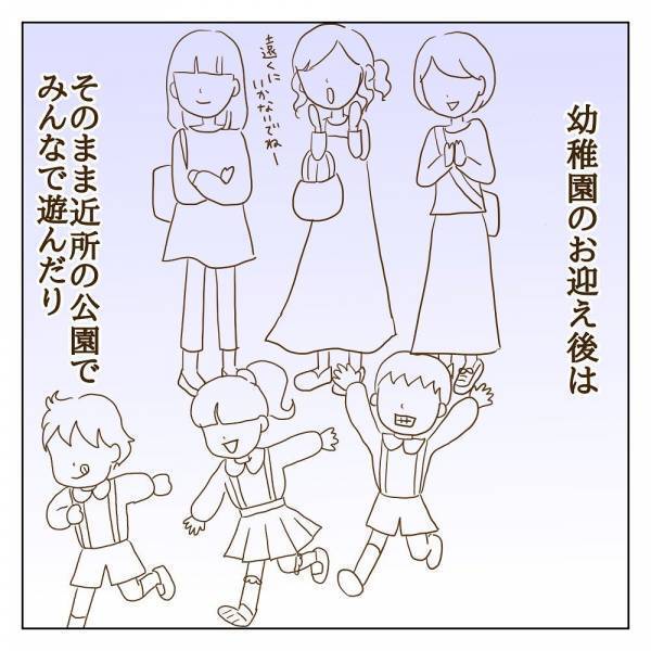 「なんか変わった？」久々のママ友との再会。うれしかったはずだけど…！？＜信じていたママ友が嫌い＞