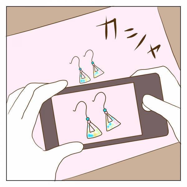 「なんか変わった？」久々のママ友との再会。うれしかったはずだけど…！？＜信じていたママ友が嫌い＞