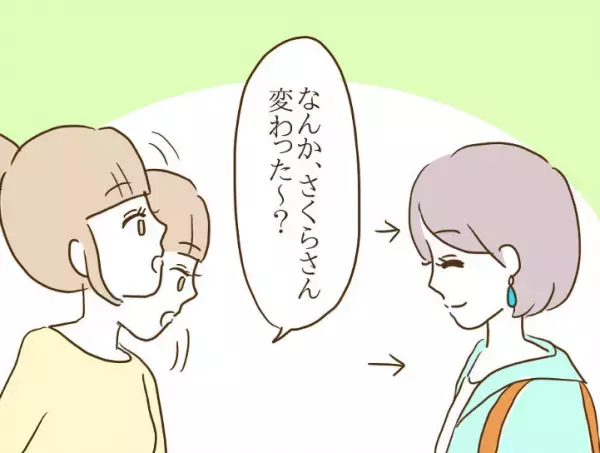 「なんか変わった？」久々のママ友との再会。うれしかったはずだけど…！？＜信じていたママ友が嫌い＞