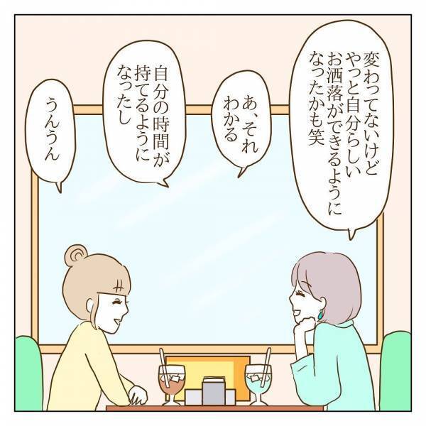 「なんか変わった？」久々のママ友との再会。うれしかったはずだけど…！？＜信じていたママ友が嫌い＞