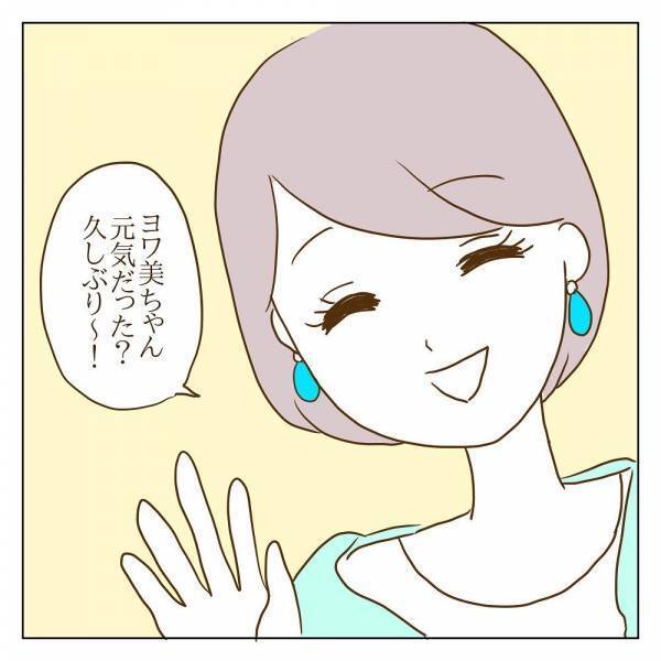「なんか変わった？」久々のママ友との再会。うれしかったはずだけど…！？＜信じていたママ友が嫌い＞