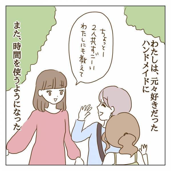 「なんか変わった？」久々のママ友との再会。うれしかったはずだけど…！？＜信じていたママ友が嫌い＞