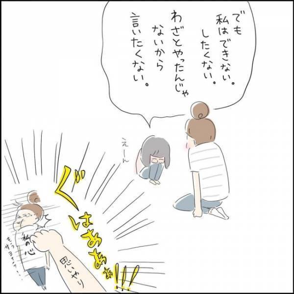 「私はできない…」娘の大事な物を壊してしまったママ。全力で謝ると予想外な反応で…！？