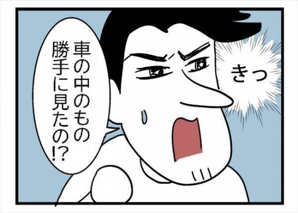 「どういうこと！？」夫が隠していたクレカの明細を突きつけると！？ ＜400万円浪費した夫＞