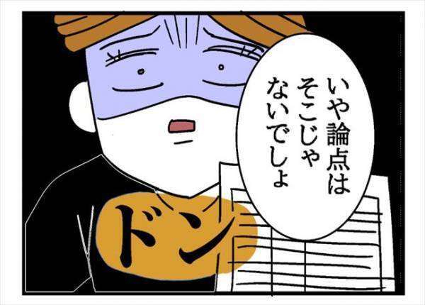 「どういうこと！？」夫が隠していたクレカの明細を突きつけると！？ ＜400万円浪費した夫＞