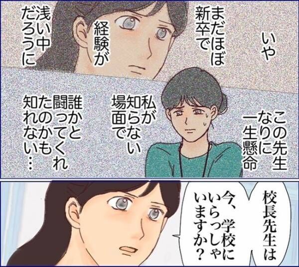 #三男が学校で初めて泣いた日 21