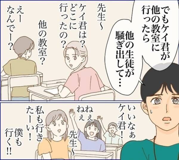 #三男が学校で初めて泣いた日 21