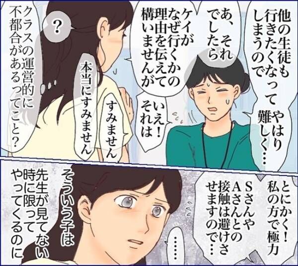 #三男が学校で初めて泣いた日 21