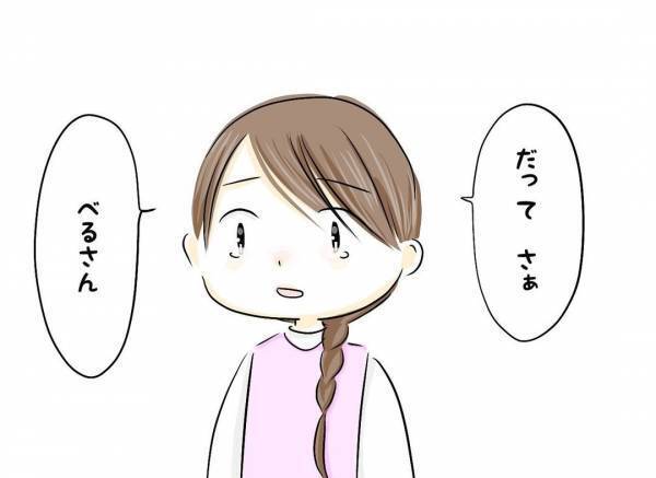 「虚しい…」もう何度目？レスを夫に訴えるも、夫のまさかの反応に思わず＜レス夫婦危機＞
