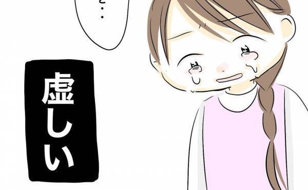 「虚しい…」もう何度目？レスを夫に訴えるも、夫のまさかの反応に思わず＜レス夫婦危機＞