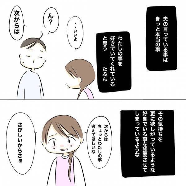 「虚しい…」もう何度目？レスを夫に訴えるも、夫のまさかの反応に思わず＜レス夫婦危機＞